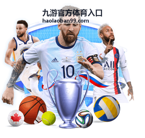 九游官方体育入口页面信息核对示意